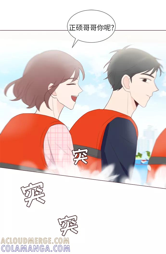 《你还记得吗》第55话 第61页