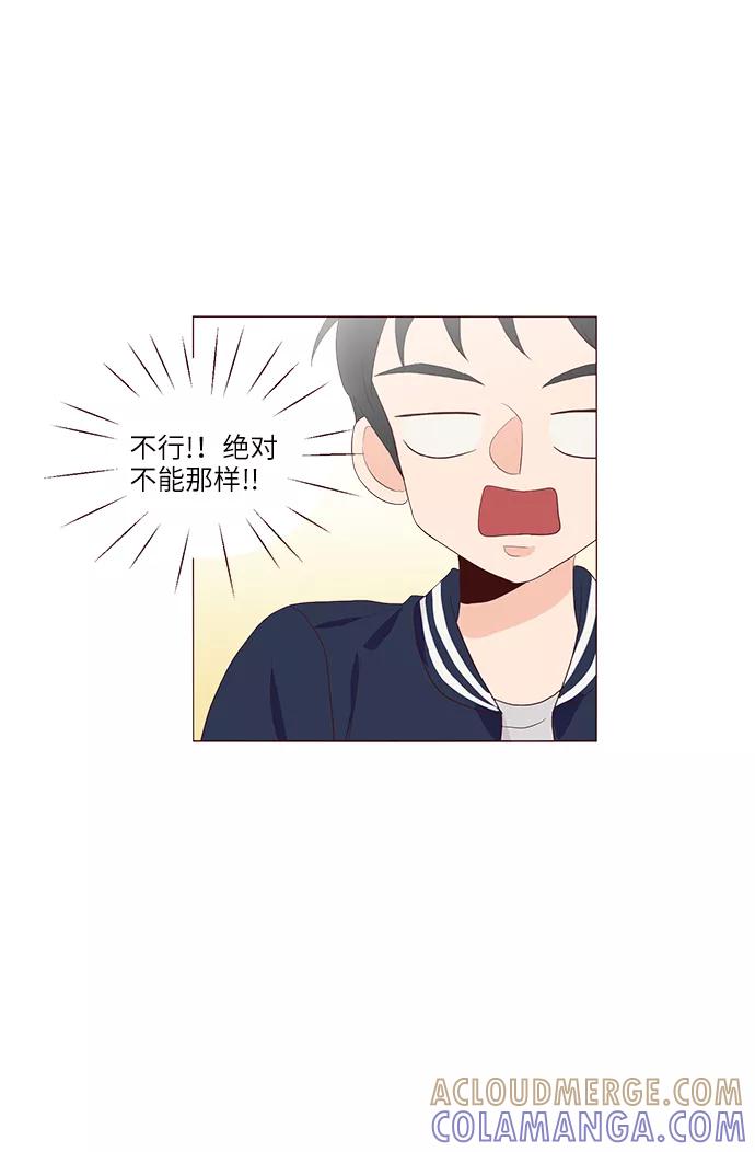 《你还记得吗》第55话 第28页