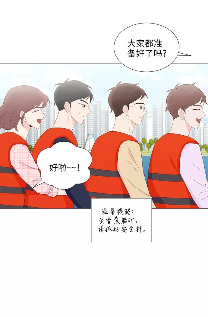 《你还记得吗》第55话 第53页