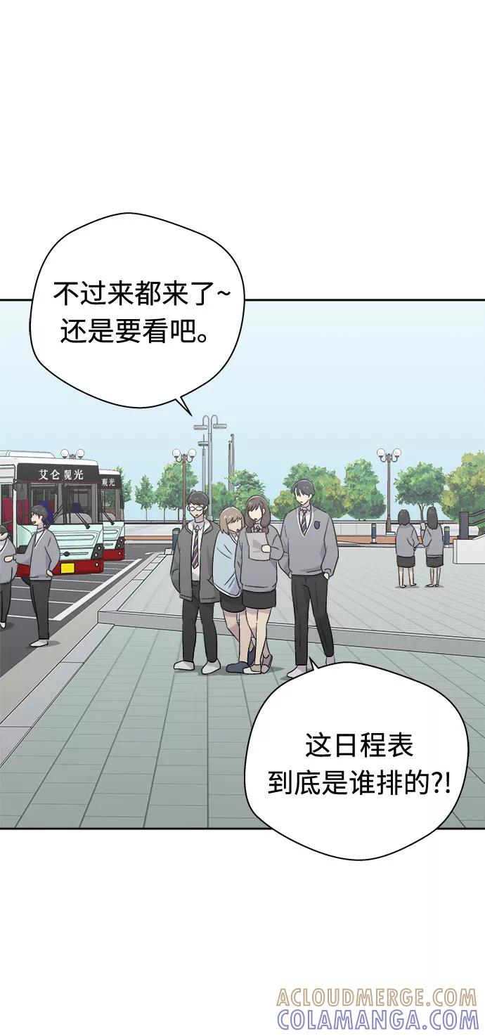 《噩梦日记》[第55话] 他跟别人不一样（3） 第28页