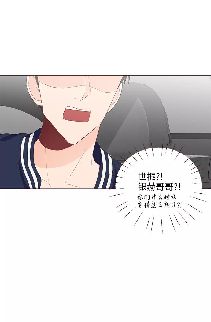 《你还记得吗》第55话 第14页
