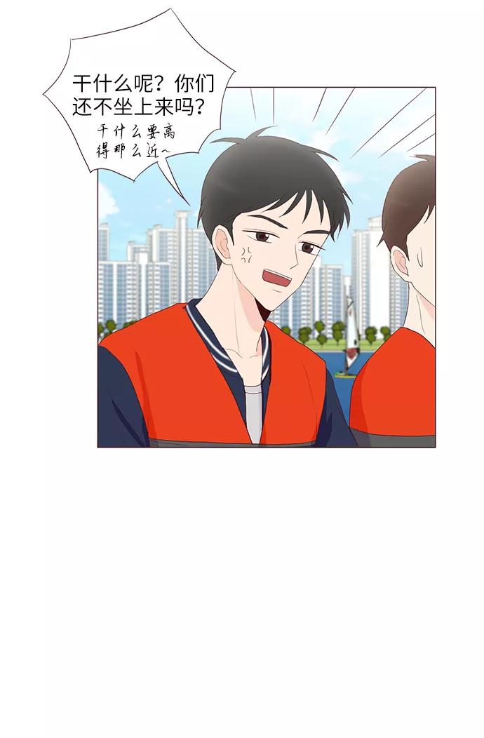 《你还记得吗》第55话 第47页
