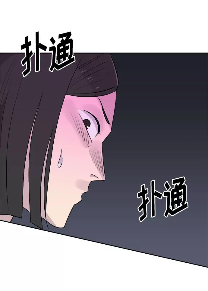 《噩梦日记》[第55话] 他跟别人不一样（3） 第6页