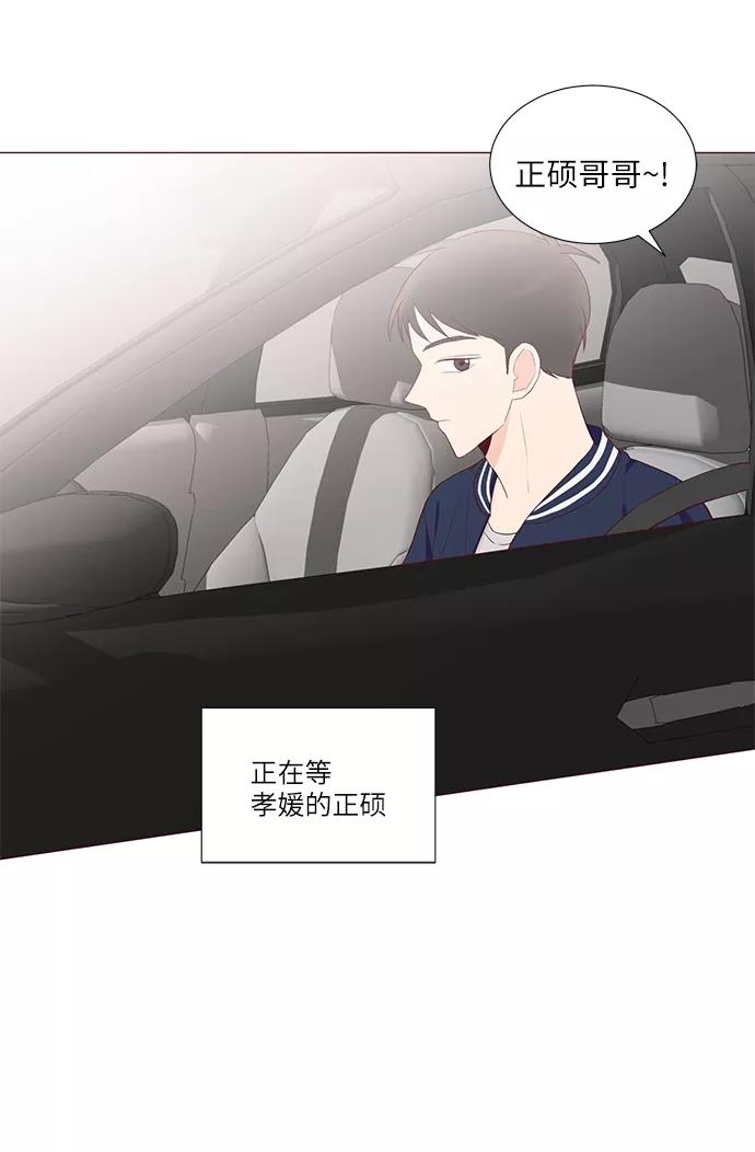 《你还记得吗》第55话 第12页