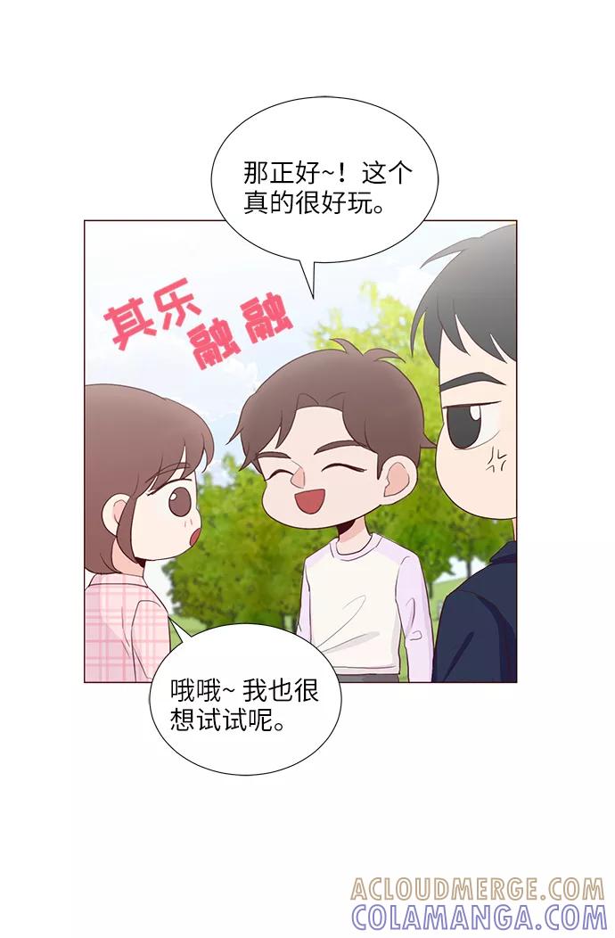 《你还记得吗》第55话 第22页