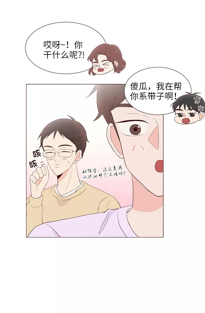 《你还记得吗》第55话 第35页