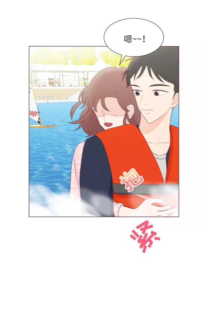 《你还记得吗》第55话 第57页