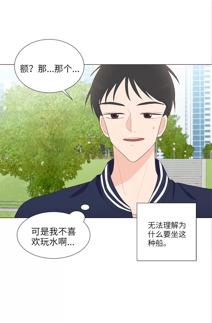 《你还记得吗》第55话 第24页