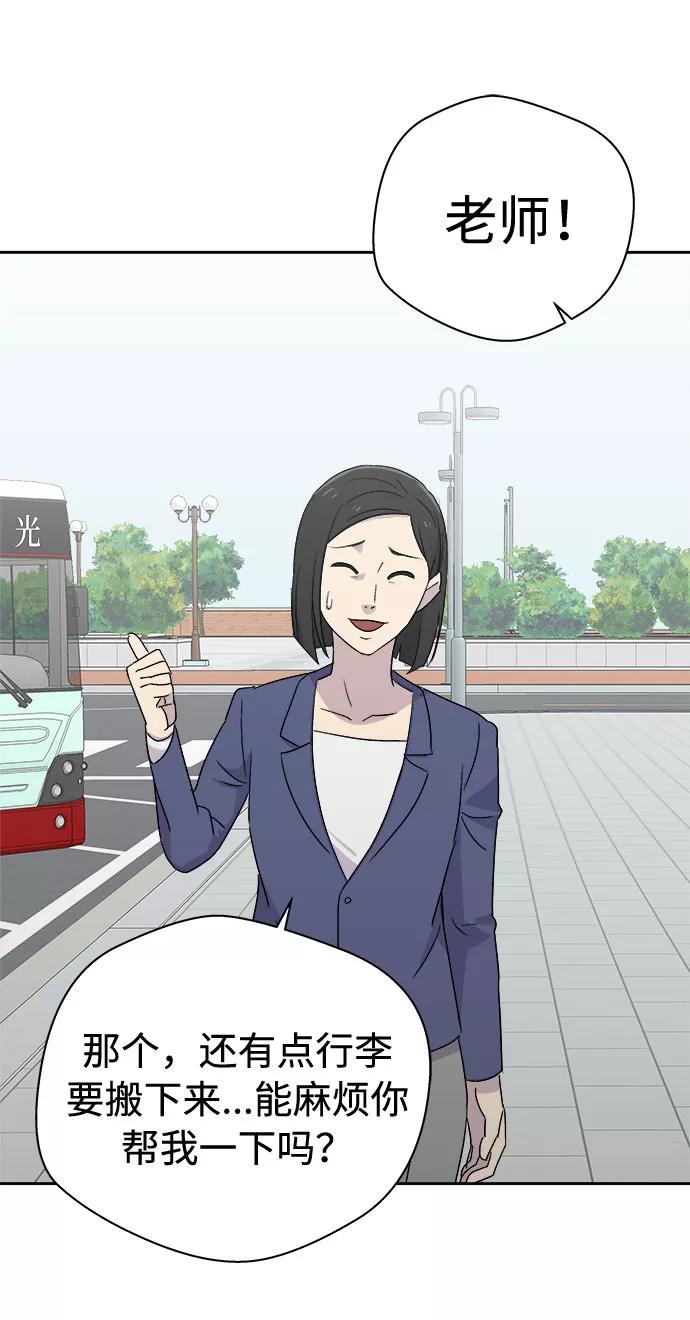 《噩梦日记》[第55话] 他跟别人不一样（3） 第30页