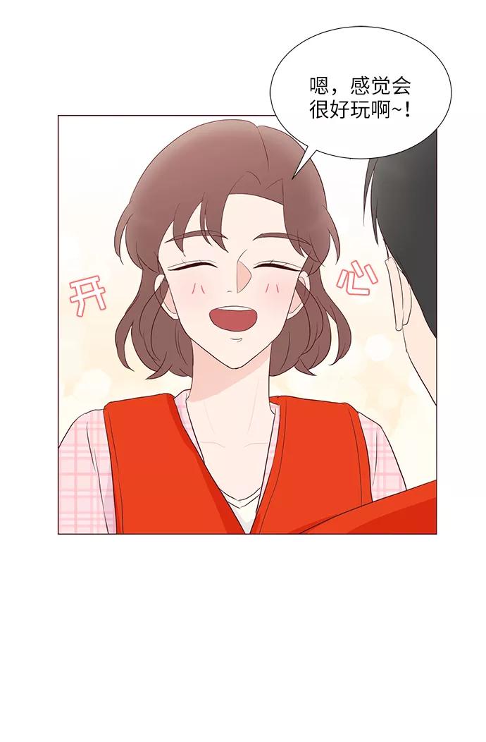 《你还记得吗》第55话 第38页