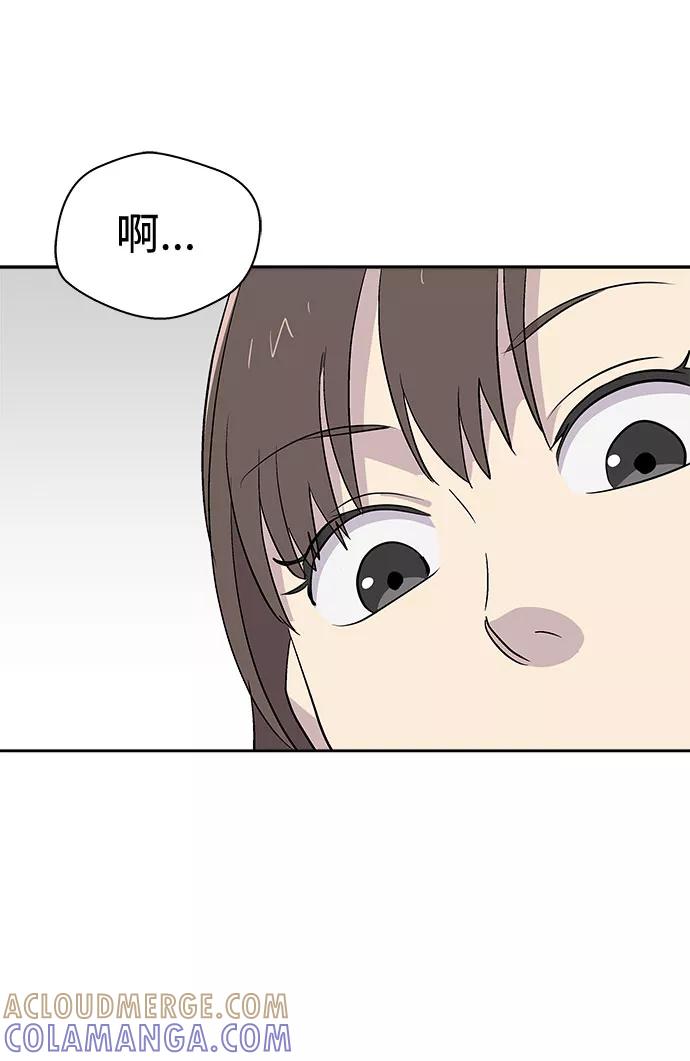 《噩梦日记》[第55话] 他跟别人不一样（3） 第4页