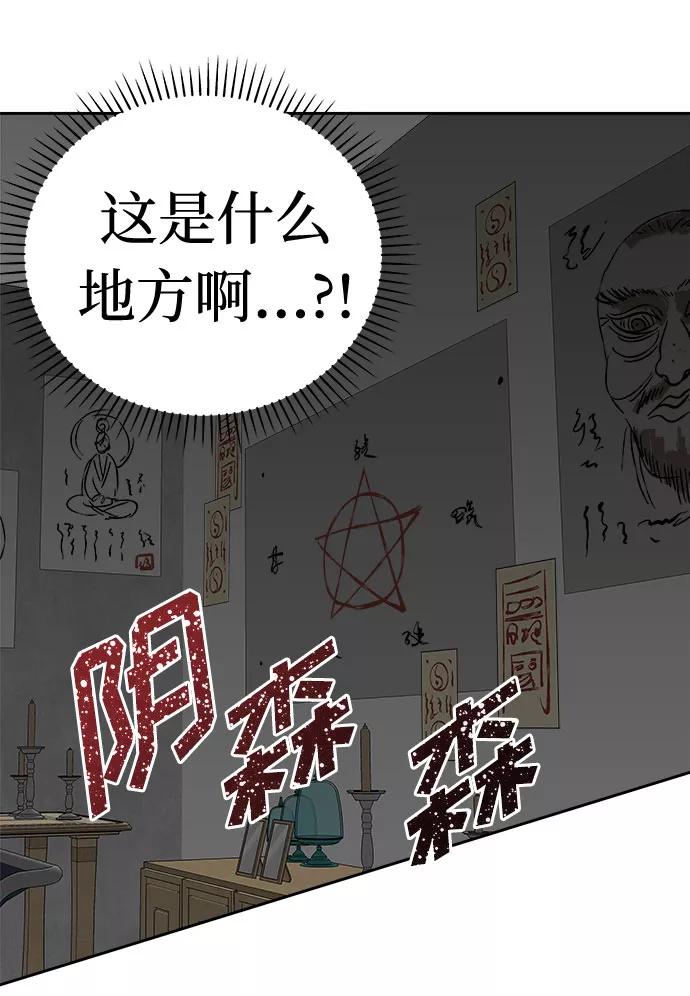 《噩梦日记》[第55话] 他跟别人不一样（3） 第62页