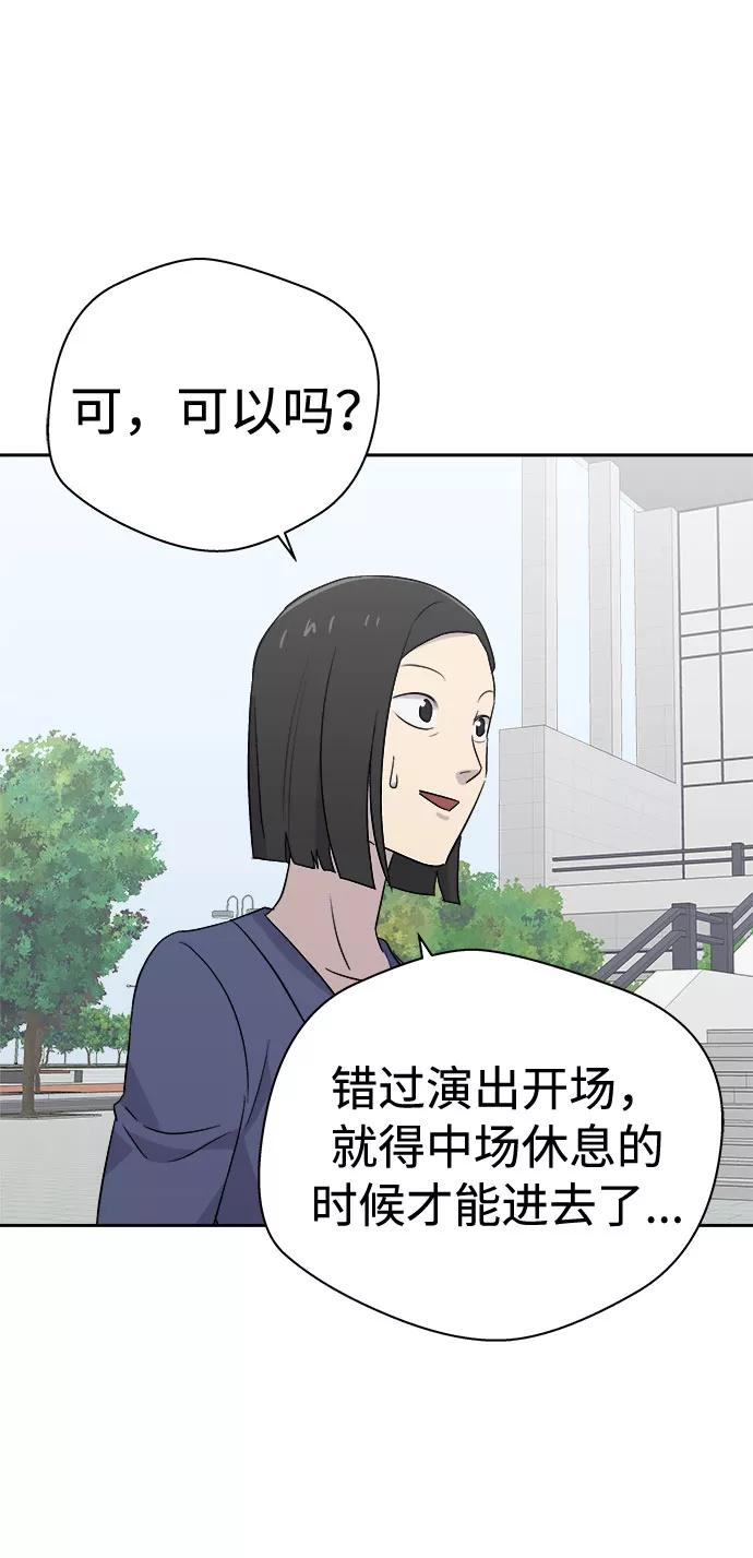 《噩梦日记》[第55话] 他跟别人不一样（3） 第33页
