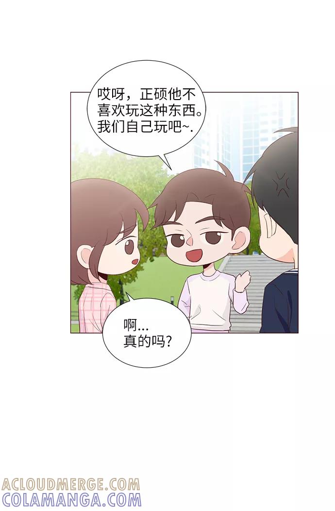 《你还记得吗》第55话 第25页