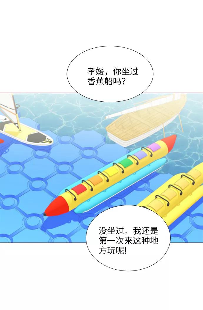《你还记得吗》第55话 第21页