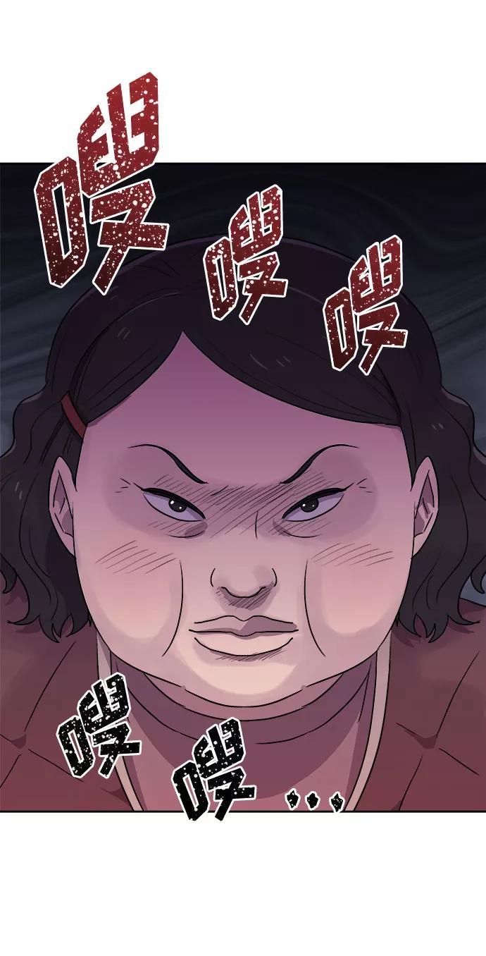 《噩梦日记》[第55话] 他跟别人不一样（3） 第54页