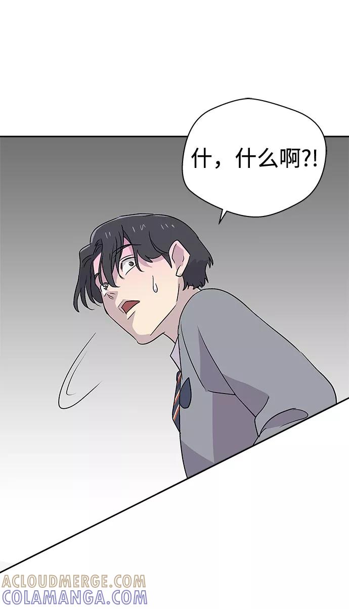 《噩梦日记》[第55话] 他跟别人不一样（3） 第67页