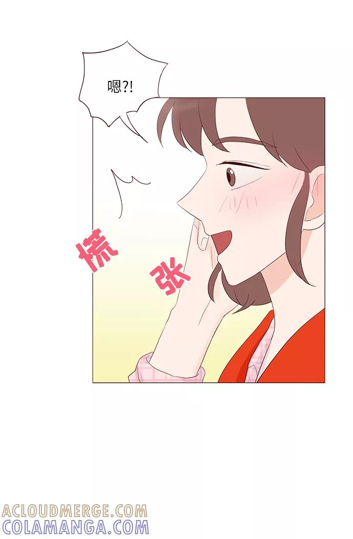 《你还记得吗》第55话 第43页