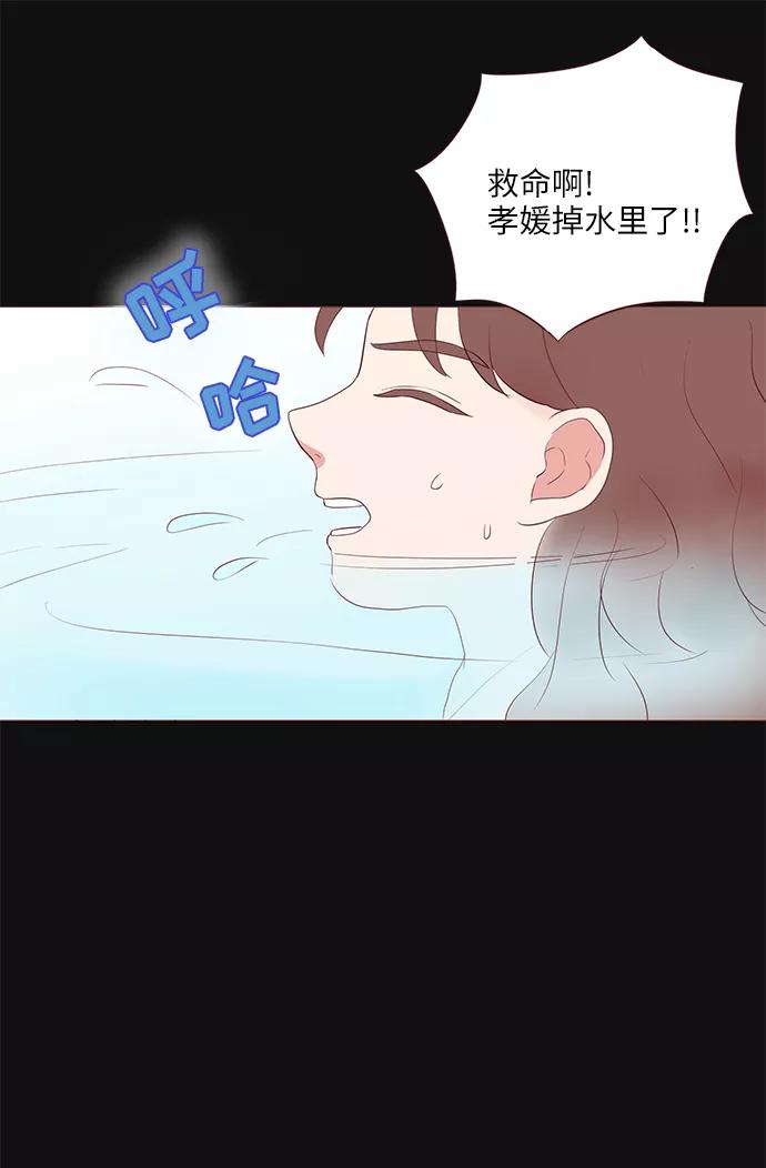 《你还记得吗》第56话 第6页