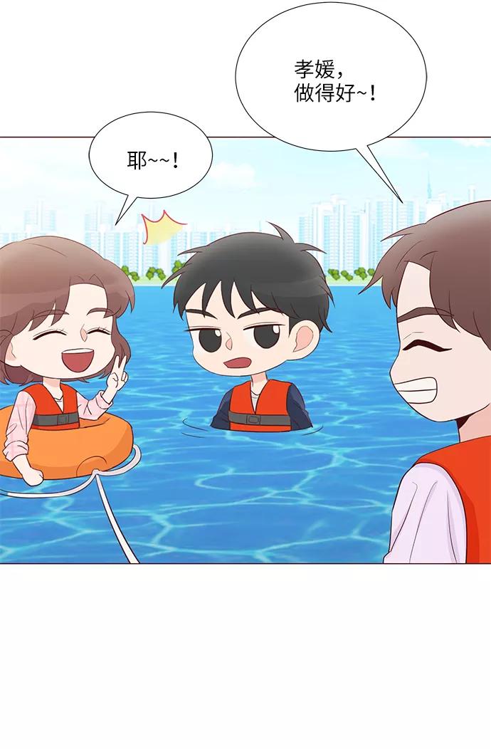 《你还记得吗》第56话 第29页