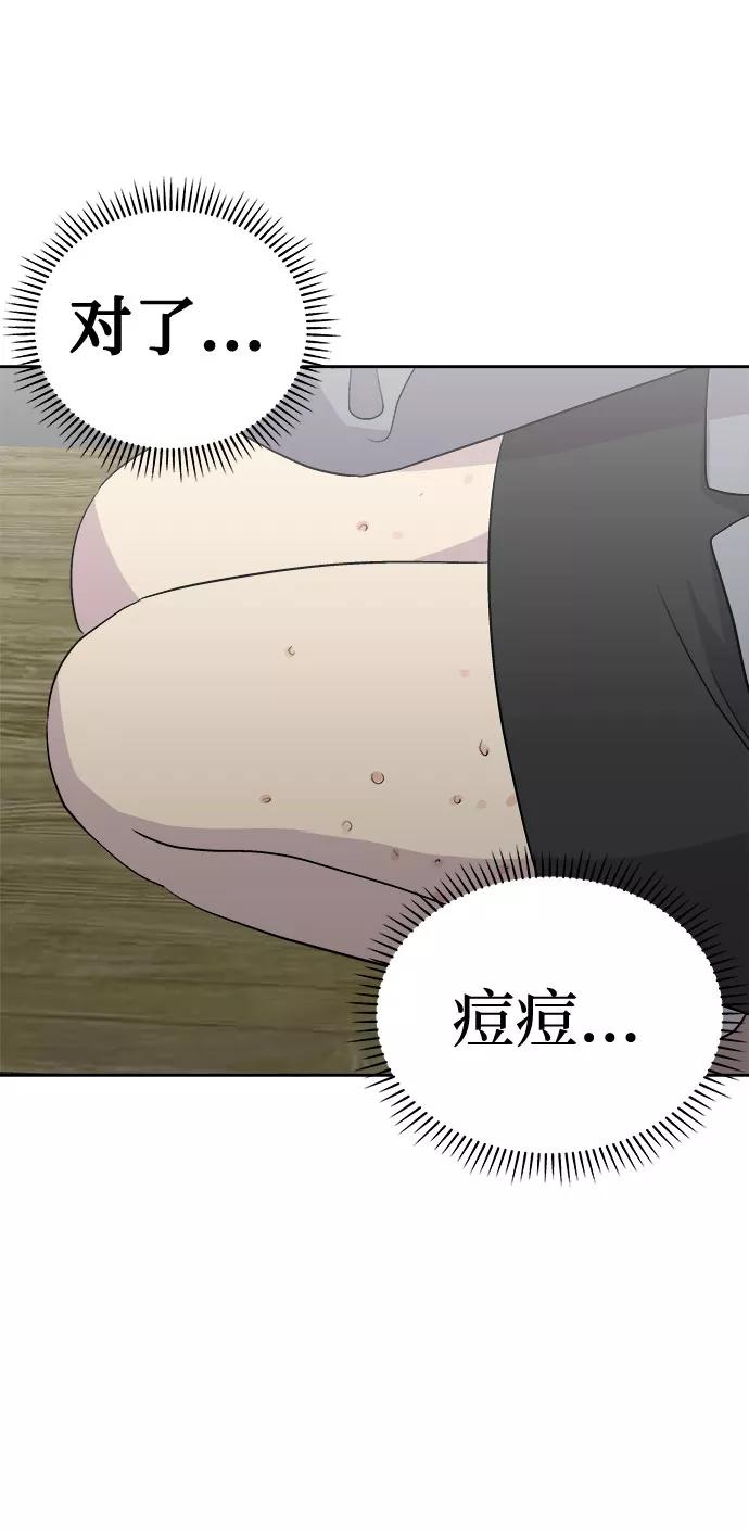 《噩梦日记》[第56话] 他跟别人不一样（4） 第42页