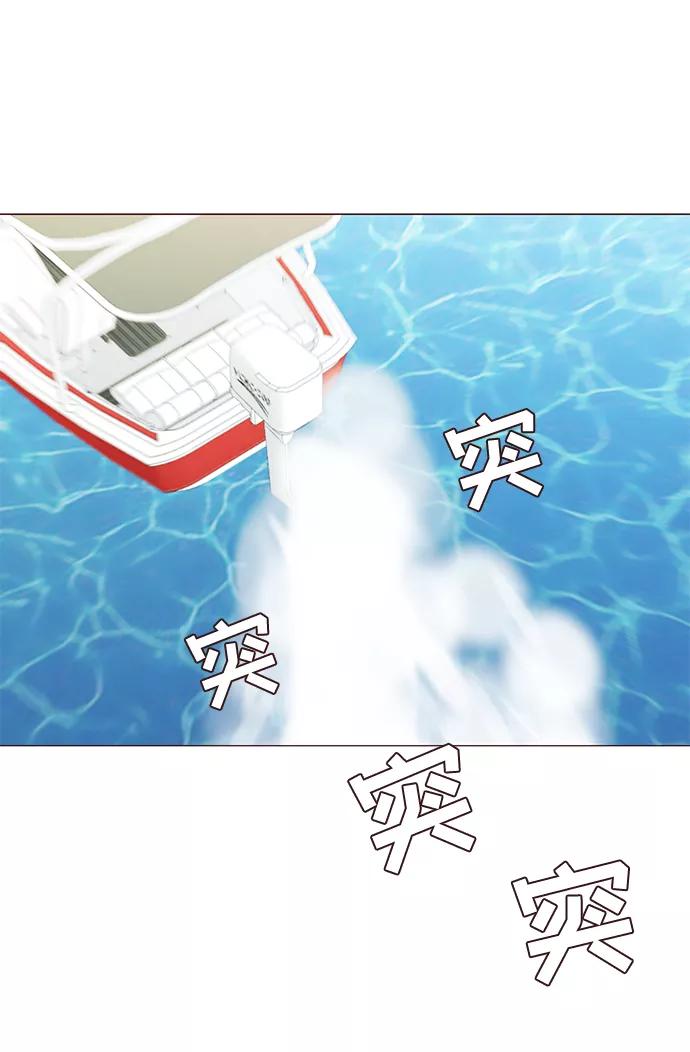 《你还记得吗》第56话 第12页