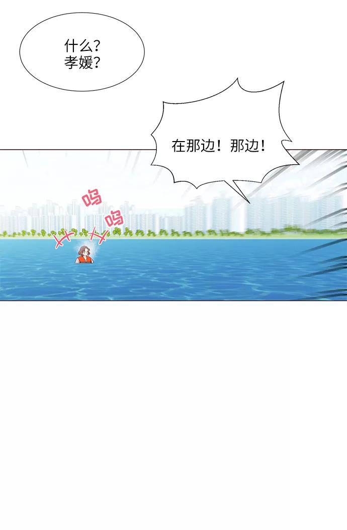 《你还记得吗》第56话 第11页