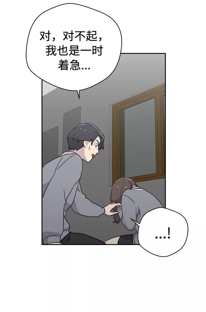 《噩梦日记》[第56话] 他跟别人不一样（4） 第41页