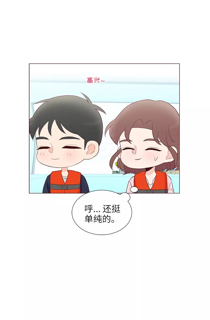 《你还记得吗》第56话 第65页
