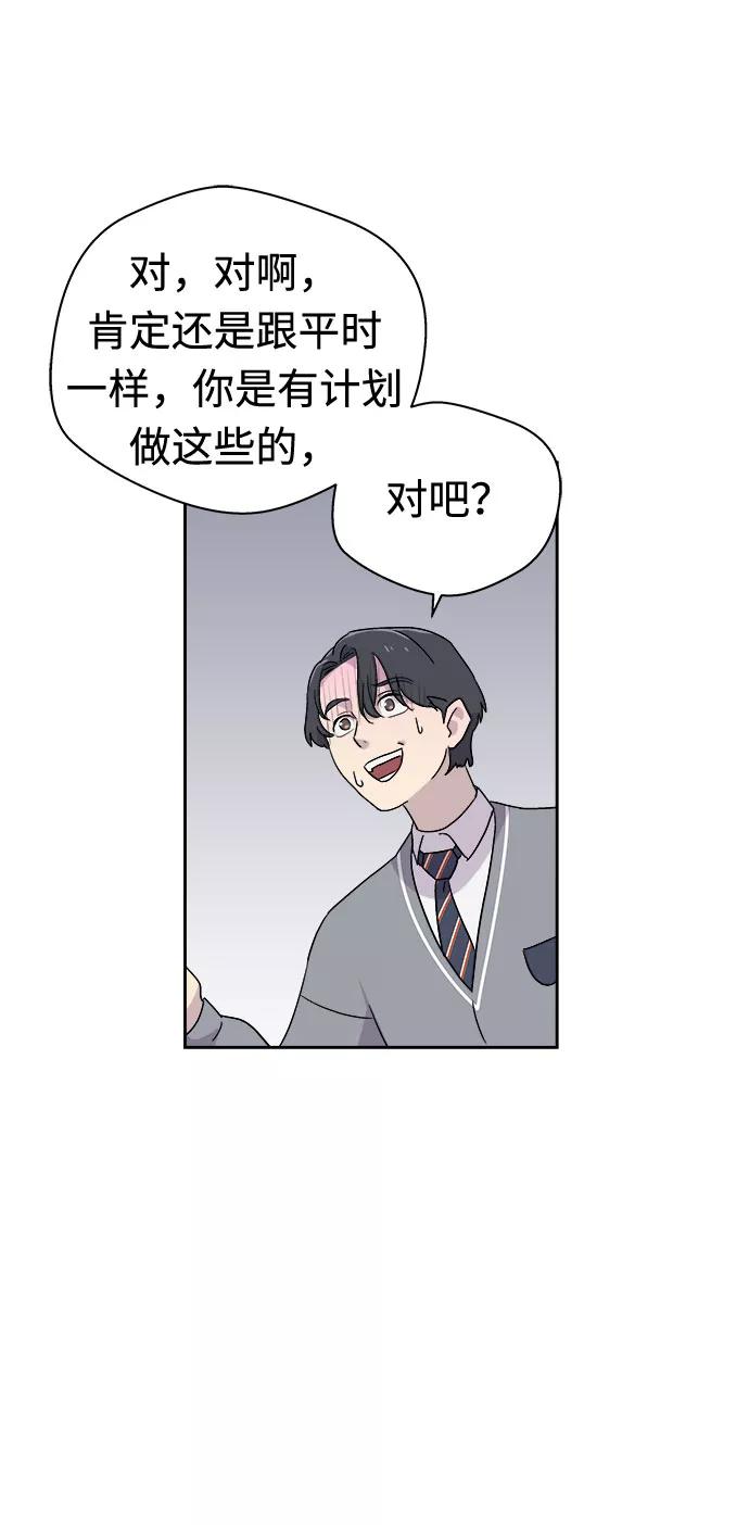 《噩梦日记》[第56话] 他跟别人不一样（4） 第33页