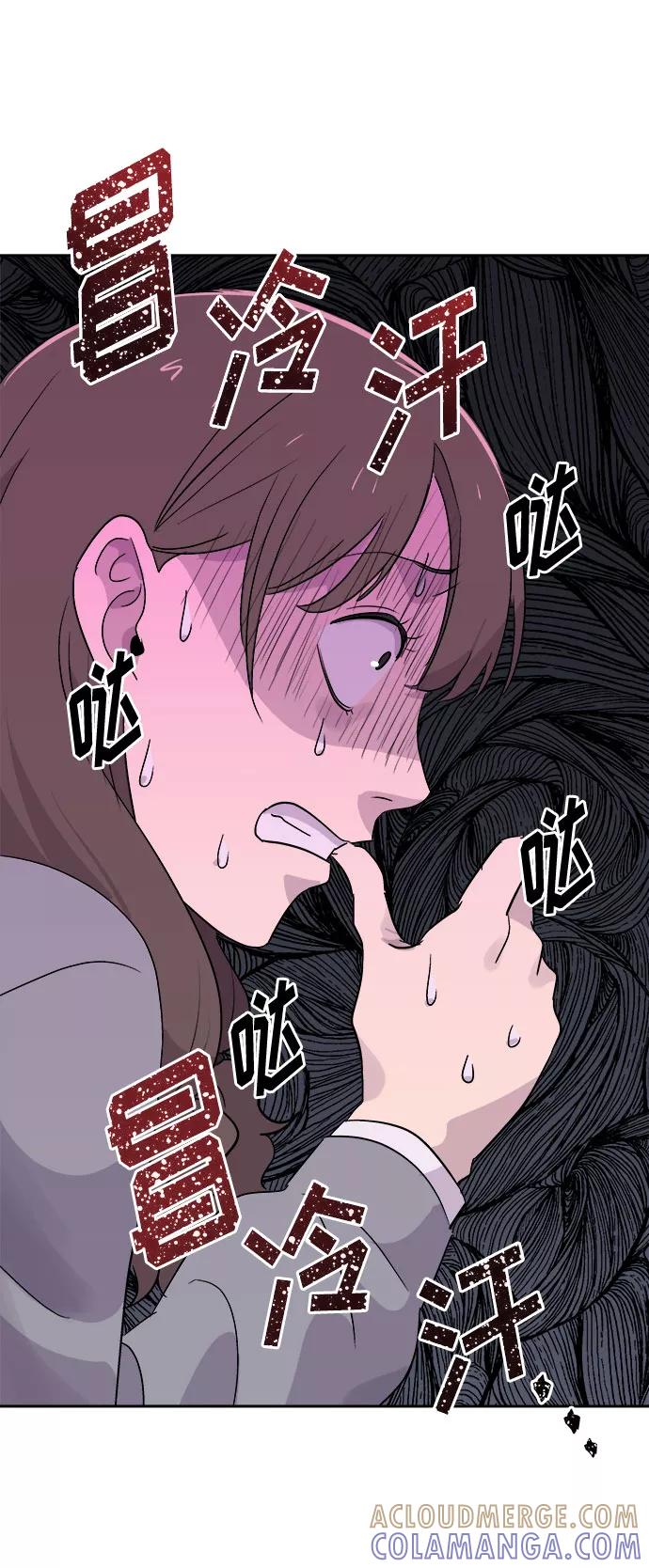 《噩梦日记》[第56话] 他跟别人不一样（4） 第70页