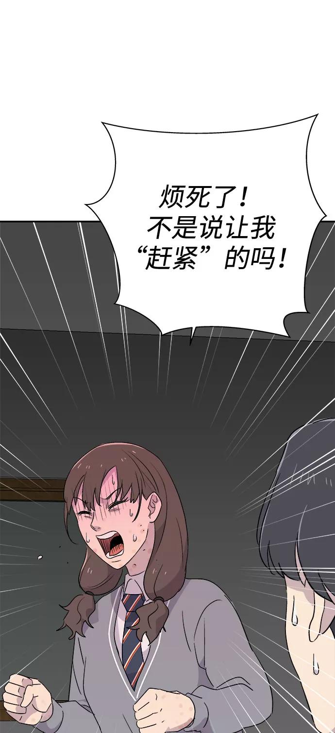 《噩梦日记》[第56话] 他跟别人不一样（4） 第38页