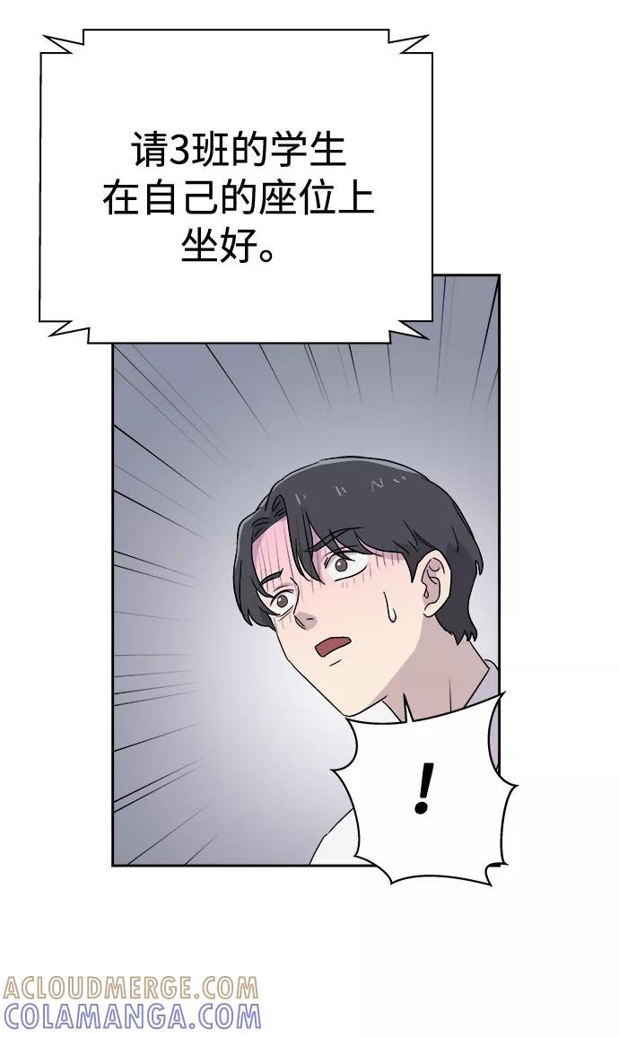 《噩梦日记》[第56话] 他跟别人不一样（4） 第58页