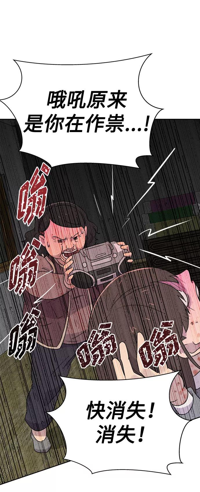 《噩梦日记》[第56话] 他跟别人不一样（4） 第5页