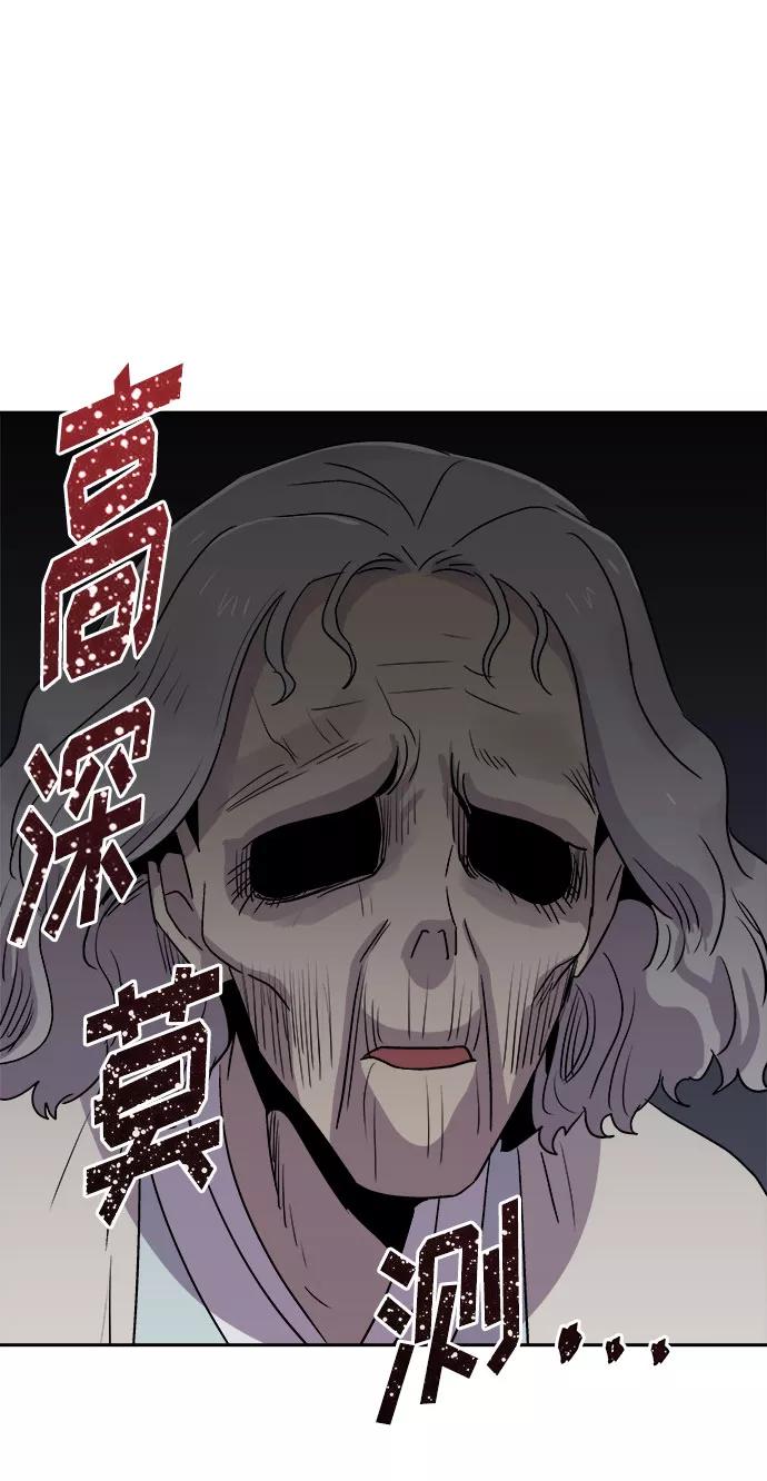 《噩梦日记》[第56话] 他跟别人不一样（4） 第63页