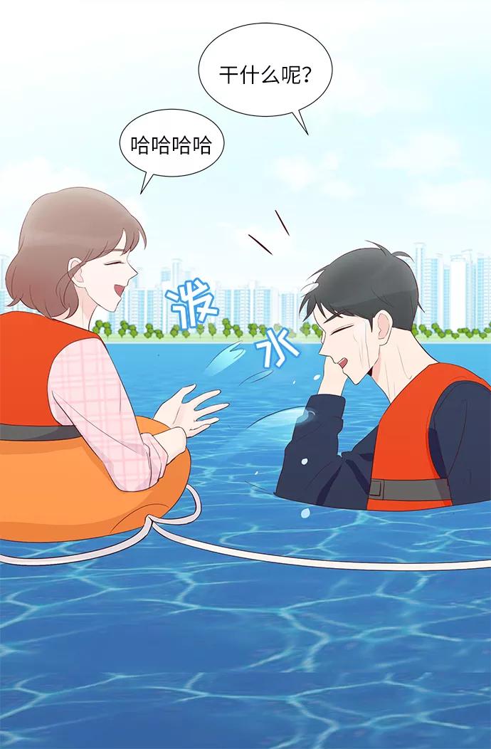 《你还记得吗》第56话 第39页