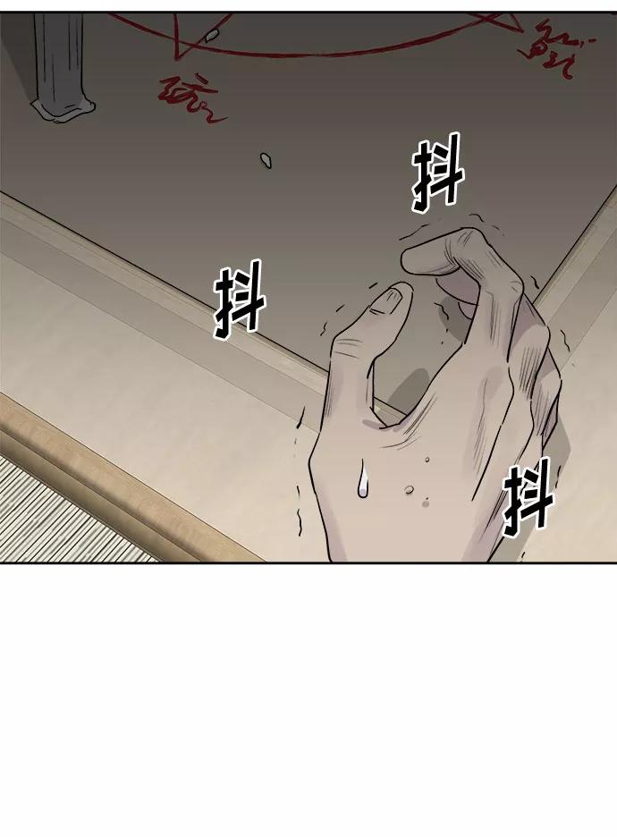 《噩梦日记》[第56话] 他跟别人不一样（4） 第27页
