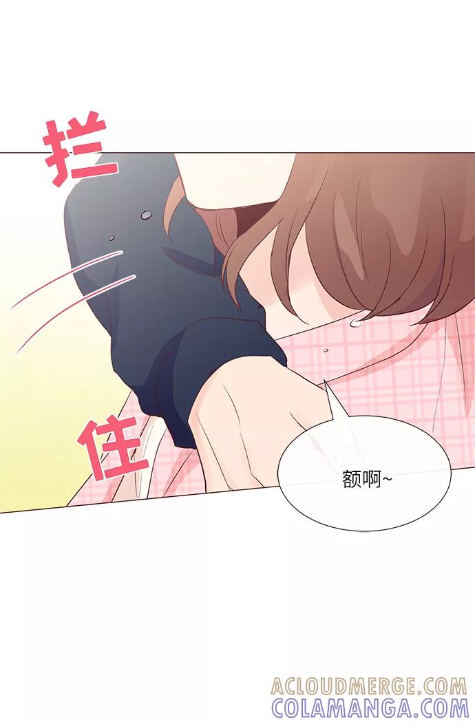 《你还记得吗》第56话 第52页