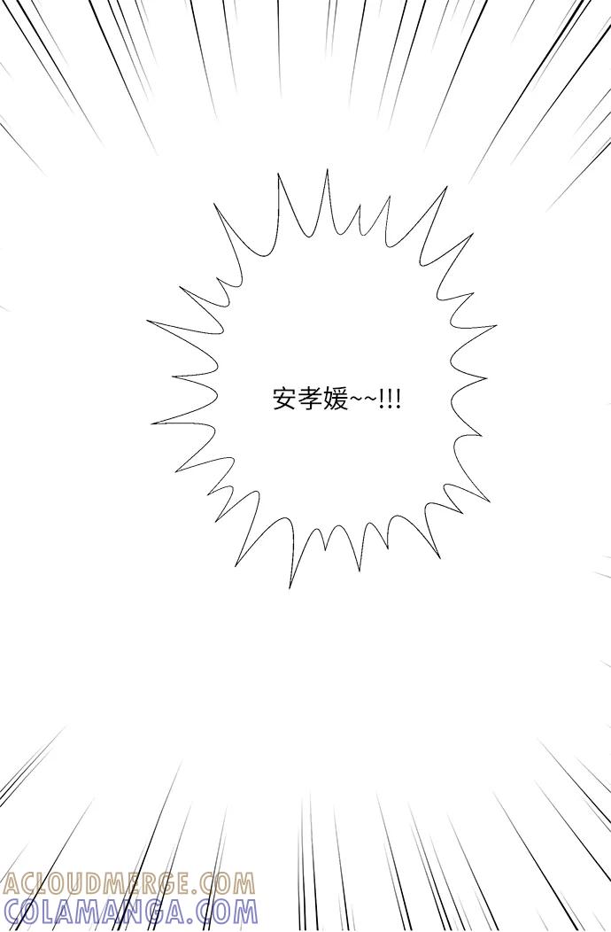 《你还记得吗》第56话 第4页