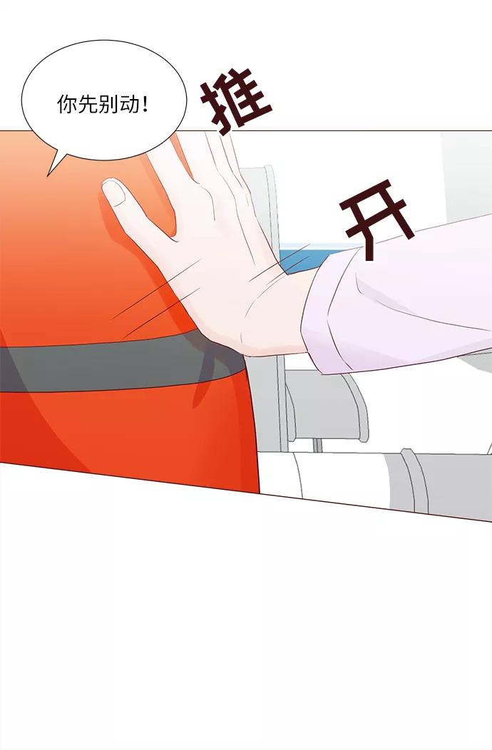 《你还记得吗》第56话 第21页