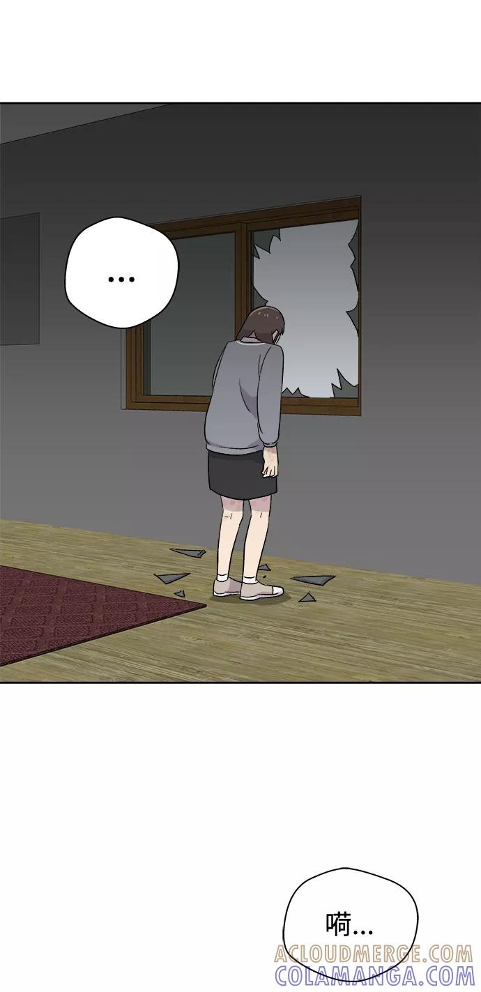 《噩梦日记》[第56话] 他跟别人不一样（4） 第16页