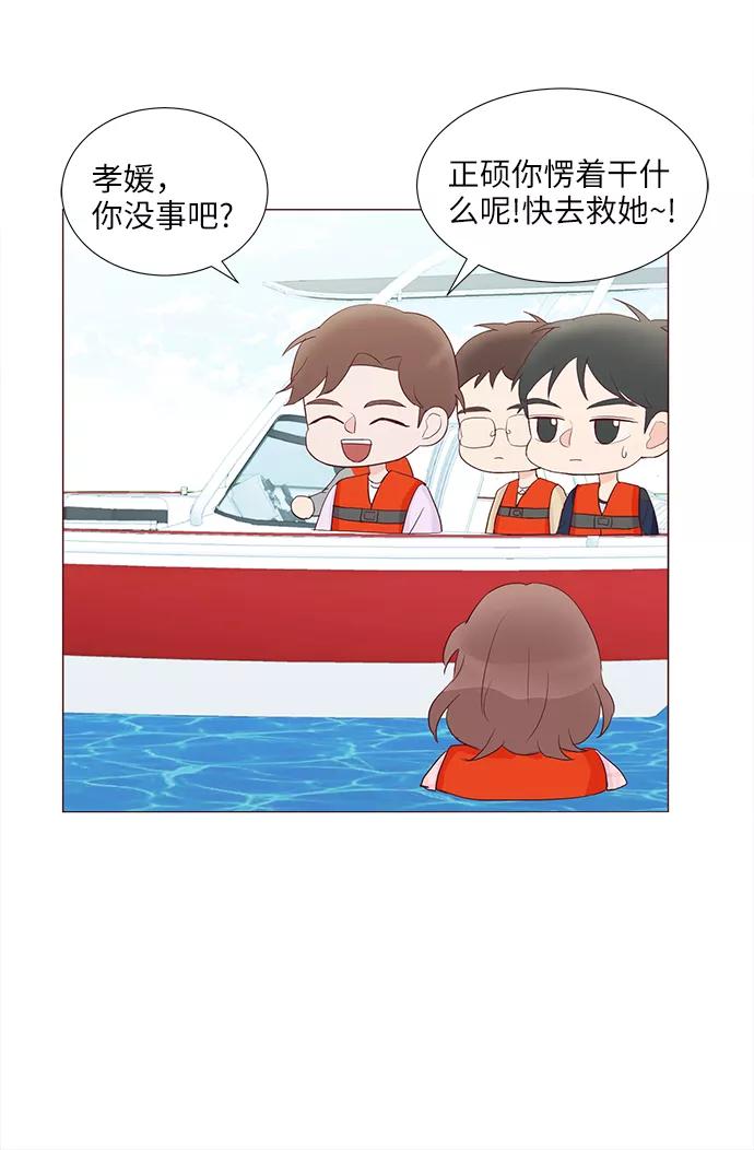 《你还记得吗》第56话 第14页