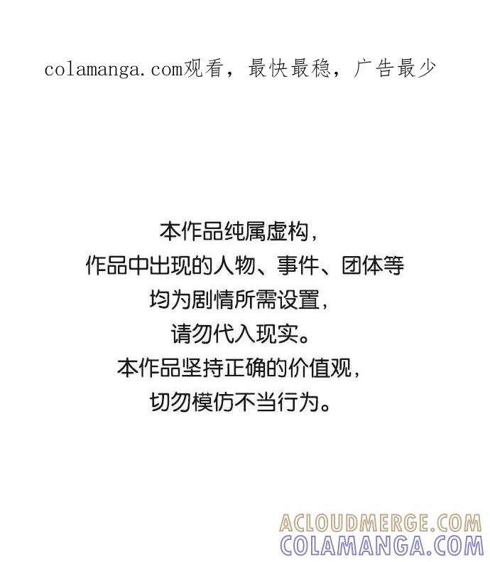 《噩梦日记》[第56话] 他跟别人不一样（4） 第1页