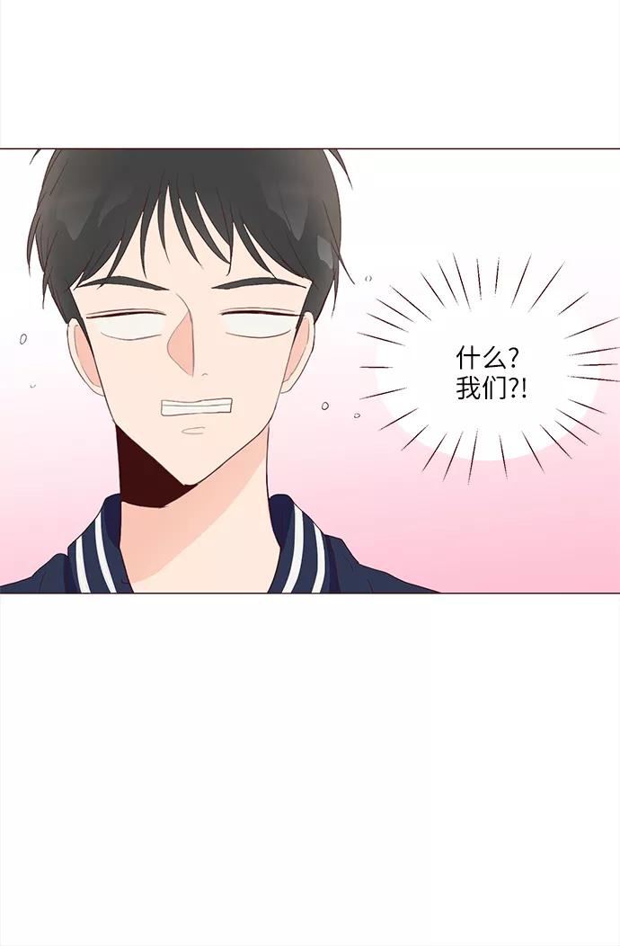 《你还记得吗》第56话 第51页