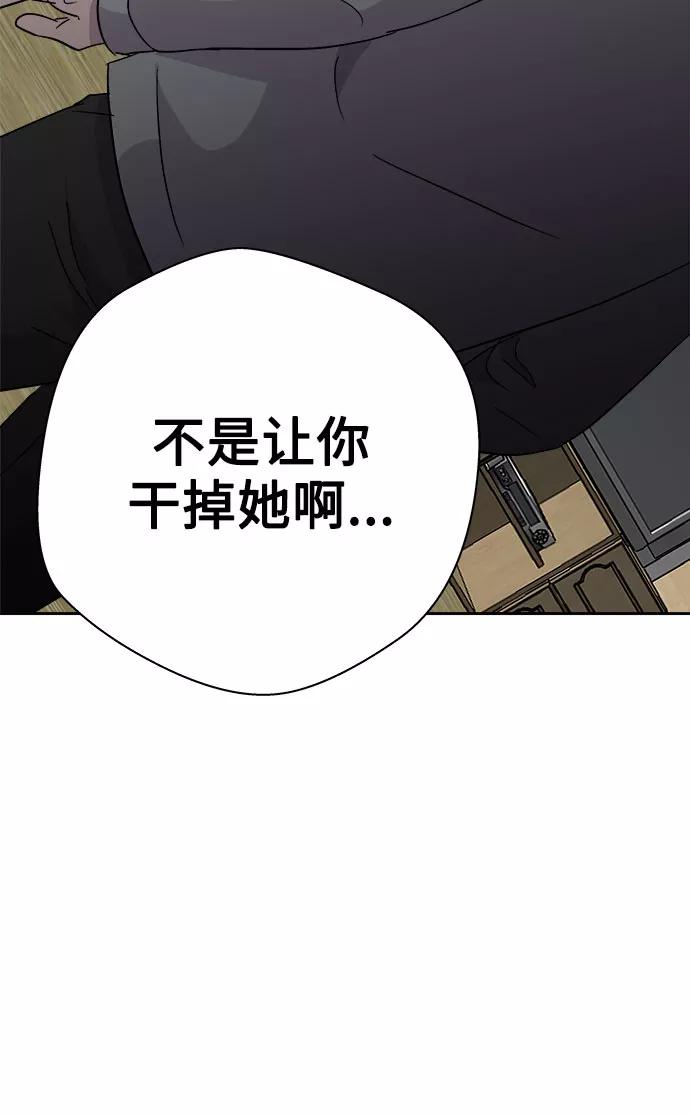《噩梦日记》[第56话] 他跟别人不一样（4） 第21页