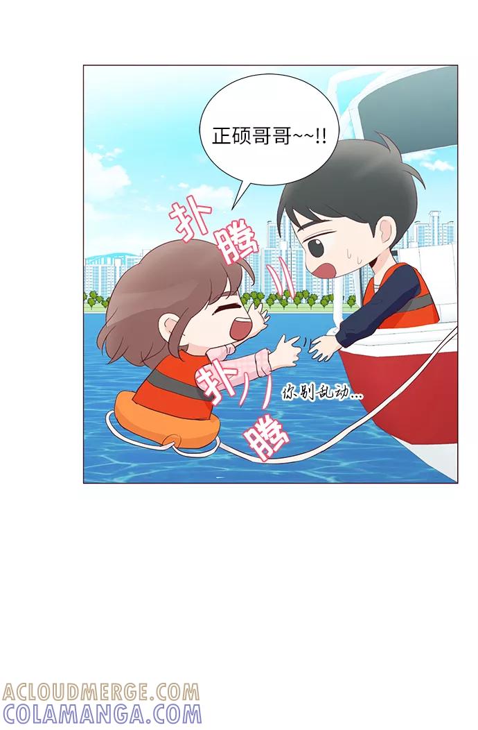 《你还记得吗》第56话 第19页