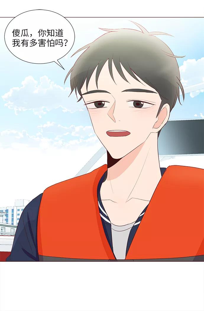 《你还记得吗》第56话 第36页