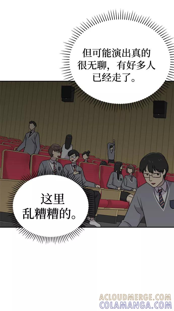 《噩梦日记》[第56话] 他跟别人不一样（4） 第55页