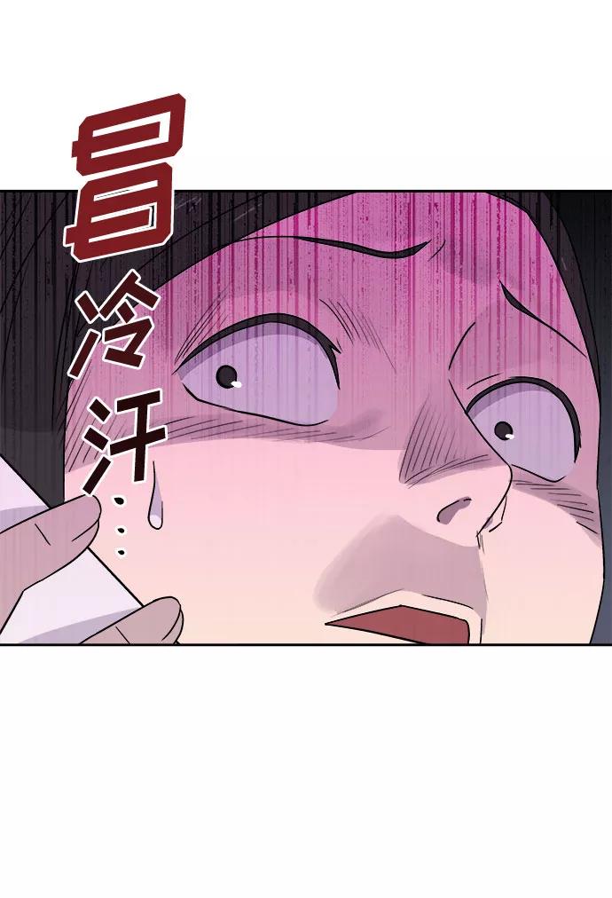 《噩梦日记》[第56话] 他跟别人不一样（4） 第29页