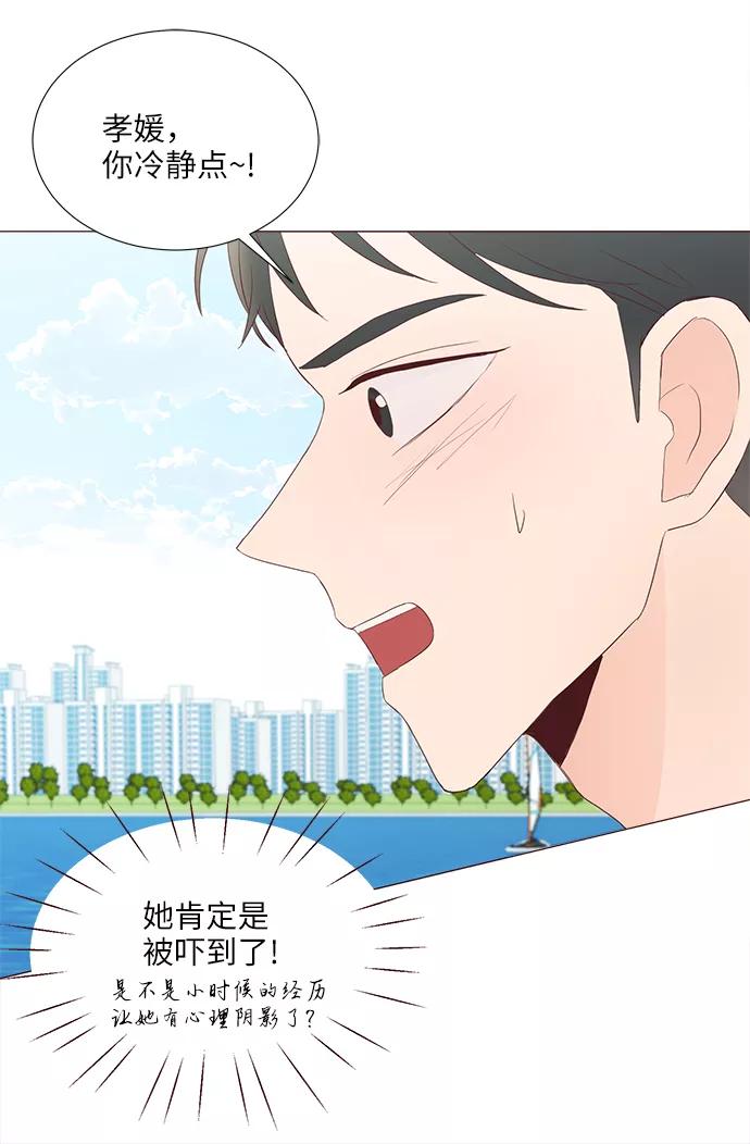《你还记得吗》第56话 第20页